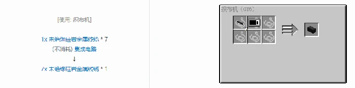 格雷科技6 7x 未绝缘线缆合成表大全我的世界
