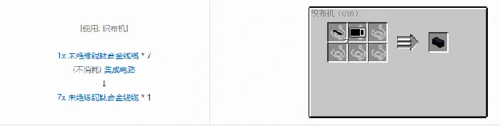 格雷科技6 7x 未绝缘线缆合成表大全我的世界