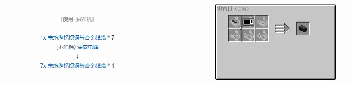 格雷科技6 7x 未绝缘线缆合成表大全我的世界