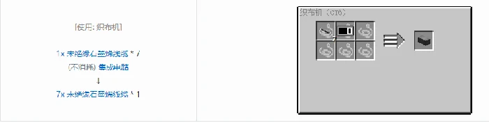 格雷科技6 7x 未绝缘线缆合成表大全我的世界