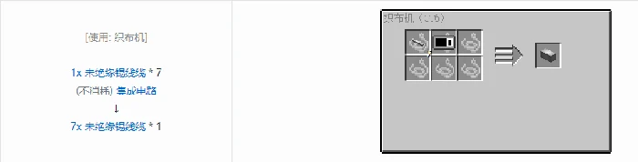 格雷科技6 7x 未绝缘线缆合成表大全我的世界