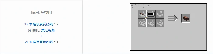 格雷科技6 7x 未绝缘线缆合成表大全我的世界