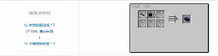 格雷科技6 7x 未绝缘线缆合成表大全我的世界