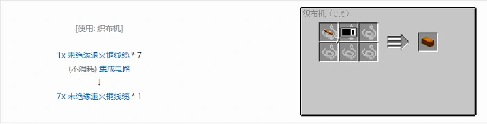 格雷科技6 7x 未绝缘线缆合成表大全我的世界