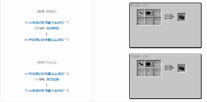 格雷科技6 9x 未绝缘线缆合成表大全,我的世界