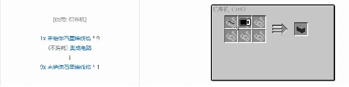 格雷科技6 9x 未绝缘线缆合成表大全,我的世界