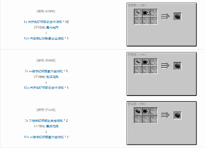 格雷科技6 10x 未绝缘线缆合成表大全,我的世界