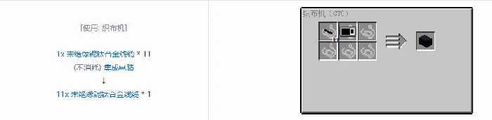 格雷科技6 11x 未绝缘线缆合成表大全,我的世界