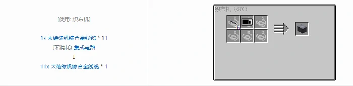 格雷科技6 11x 未绝缘线缆合成表大全,我的世界