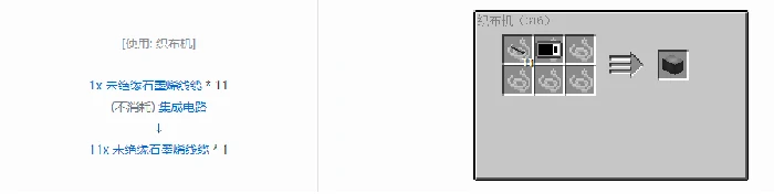 格雷科技6 11x 未绝缘线缆合成表大全,我的世界