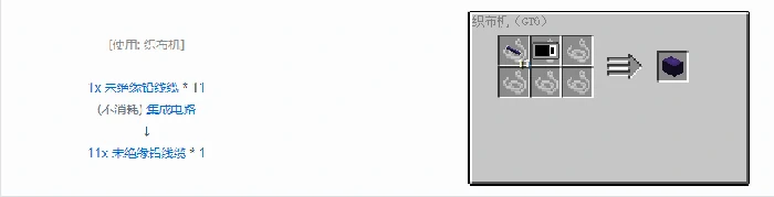 格雷科技6 11x 未绝缘线缆合成表大全,我的世界