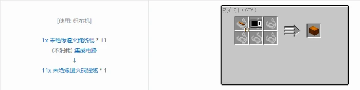 格雷科技6 11x 未绝缘线缆合成表大全,我的世界