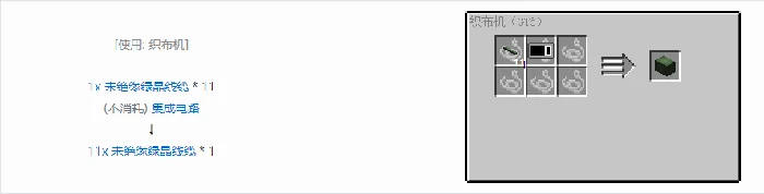 格雷科技6 11x 未绝缘线缆合成表大全,我的世界