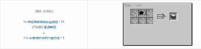 格雷科技6 11x 未绝缘线缆合成表大全,我的世界