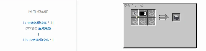 格雷科技6 11x 未绝缘线缆合成表大全,我的世界