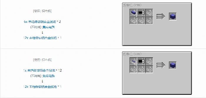 格雷科技6 12x 未绝缘线缆合成表大全我的世界