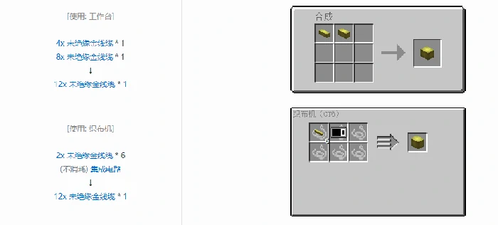 格雷科技6 12x 未绝缘极线缆合成表大全我的世界