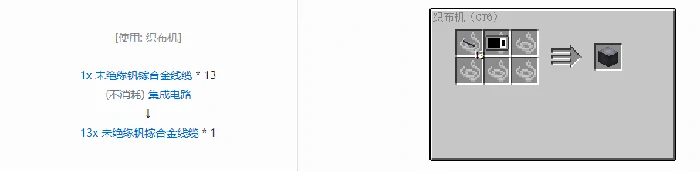 格雷科技6 13x 未绝缘线缆合成表大全我的世界