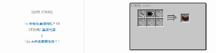 格雷科技6 13x 未绝缘线缆合成表大全我的世界