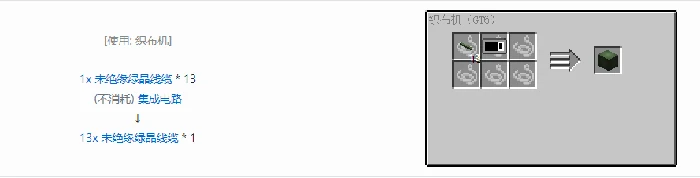 格雷科技6 13x 未绝缘线缆合成表大全我的世界