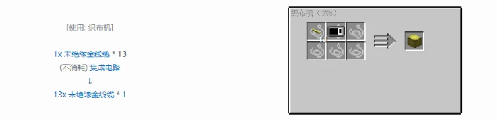 格雷科技6 13x 未绝缘线缆合成表大全我的世界