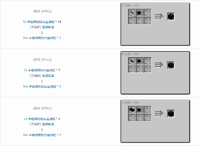 格雷科技6 14x 未绝缘线缆合成表大全,我的世界