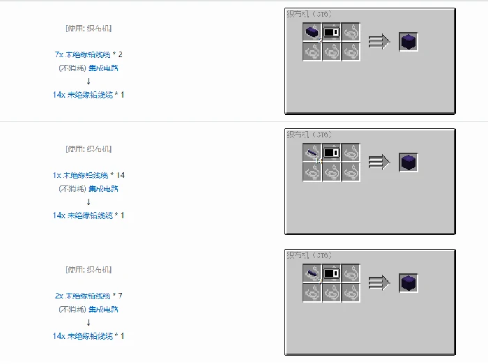 格雷科技6 14x 未绝缘线缆合成表大全,我的世界