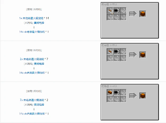 格雷科技6 14x 未绝缘线缆合成表大全,我的世界