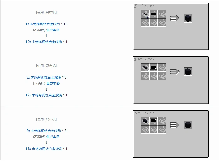 格雷科技6 15x 未绝缘线缆合成表大全,我的世界