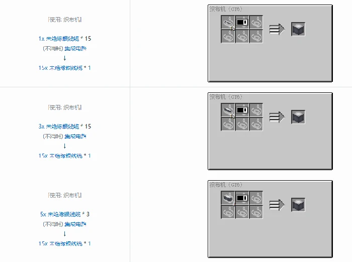 格雷科技6 15x 未绝缘线缆合成表大全,我的世界
