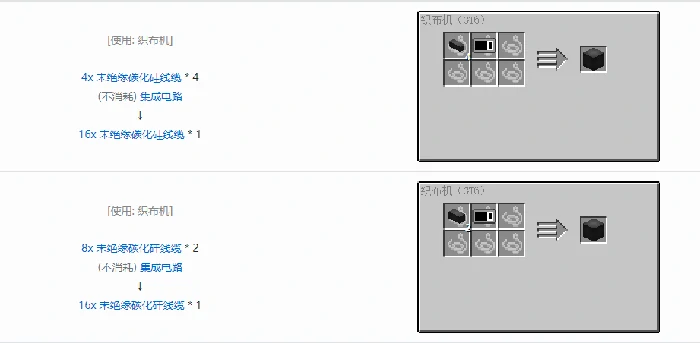 格雷科技6 16x 未绝缘线缆合成表大全我的世界