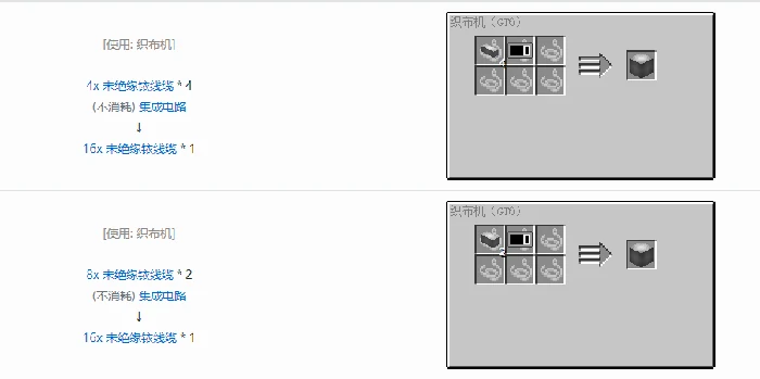 格雷科技6 16x 未绝缘线缆合成表大全我的世界