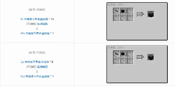 格雷科技6 16x 未绝缘线缆合成表大全我的世界