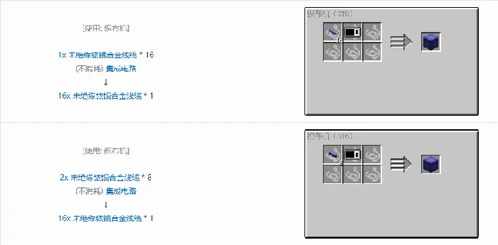 格雷科技6 16x 未绝缘线缆合成表大全我的世界