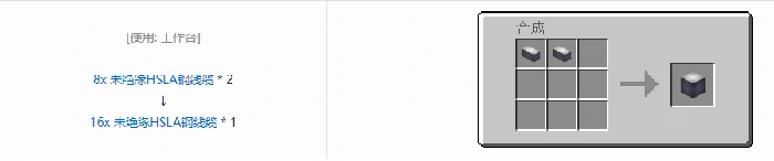 格雷科技6 16x 未绝缘线缆合成表大全我的世界