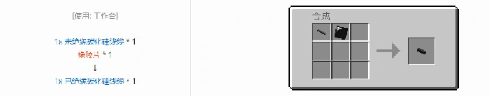 格雷科技6 1x 已绝缘线缆合成表大全我的世界