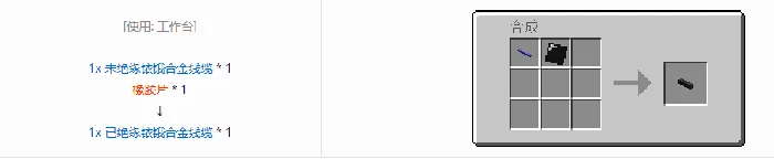 格雷科技6 1x 已绝缘线缆合成表大全我的世界