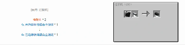 格雷科技6 4x 已绝缘线缆合成表大全,我的世界