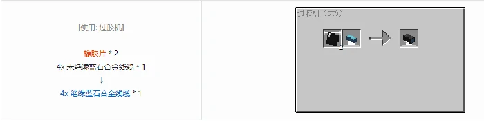 格雷科技6 4x 已绝缘线缆合成表大全,我的世界