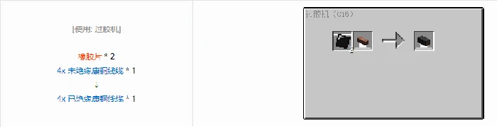 格雷科技6 4x 已绝缘线缆合成表大全,我的世界