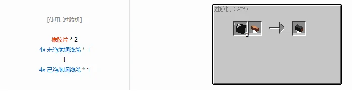 格雷科技6 4x 已绝缘线缆合成表大全,我的世界