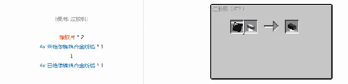 格雷科技6 4x 已绝缘线缆合成表大全,我的世界