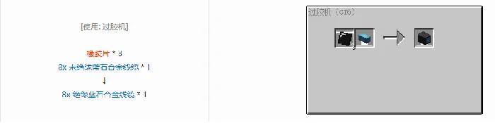 格雷科技6 8x 已绝缘线缆合成表大全我的世界