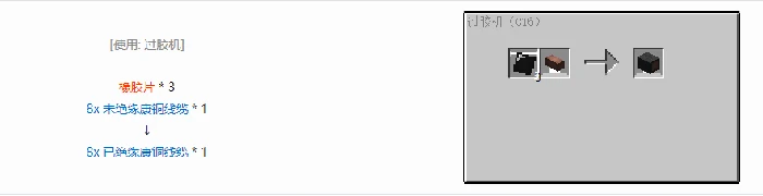 格雷科技6 8x 已绝缘线缆合成表大全我的世界