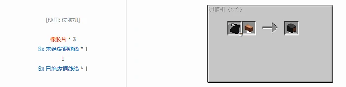 格雷科技6 8x 已绝缘线缆合成表大全我的世界