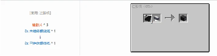 格雷科技6 8x 已绝缘线缆合成表大全我的世界
