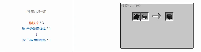格雷科技极6 8x 已绝缘线缆合成表大全我的世界