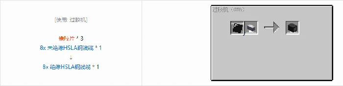 格雷科技6 8x 已绝缘线缆合成表大全我的世界