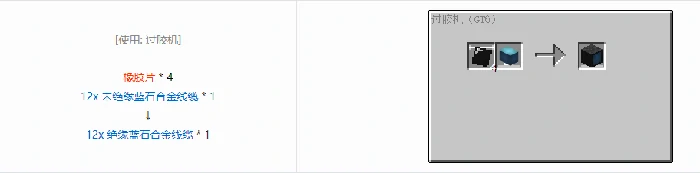 格雷科技6 12x 已绝缘线缆合成表大全我的世界