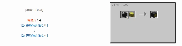格雷科技6 12x 已绝缘线缆合成表大全我的世界